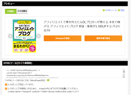 図解】もしもアフィリエイトでのリンク作成方法「かんたんリンク」の ...